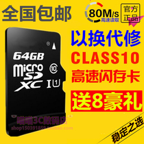 64G Memory card applies Huawei G7Plus P8Lite P8Lite C8817d C8817d C199 Honor 5X Phone sd card