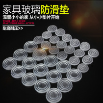 Red wood furniture tea table glass anti-slip sheet tempered glass fixed rubber cushion transparent soft rubber table protection ring cushion