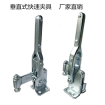 Quick fixture tooling clamp Chuck 10448 tensioner workpiece fixed vertical 10444 positioning pliers
