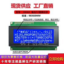 Manufacturer 2004A LCD screen with tax direct sales 2004A LCM liquid crystal blue screen 20X4 3D printer accessories