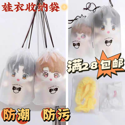taobao agent Organizer bag, water proof storage bag, 15cm, 20cm, PVC