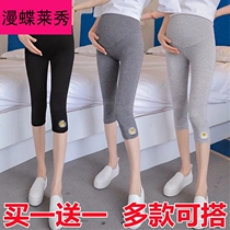 Pregnant women wear loose loose nine-point safety shorts for pregnant women