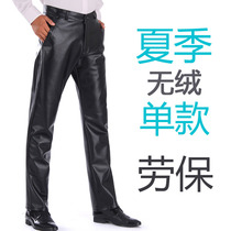 Summer thin leather pants middle-aged mens labor insurance trousers waterproof and oil-proof loose PU leather pants kitchen aquatic work pants