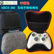 XBOX360 wireless handle bag protection bag storage bag protection cover 360 wireless handle bag