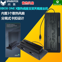  Flash Fox Xbox one X cooling base bracket Scorpio host upright base Removable cooling fan