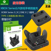 Xbox Series X handle seat charger XSX handle charging stand Xbox Series game handle dual seat charge
