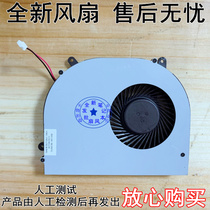 Suitable for McBen Ben Feng Mcs fan front wheat X fan notebook cooling fan