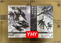 yhy spot METALBUILD up to SEED assault assault up to MB lightning backpack accessories bag