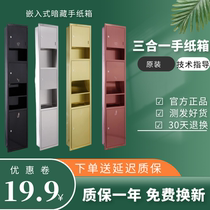 Stainless steel three-in-one hand dryer hotel bathroom embedded toilet paper box trash can one drying phone