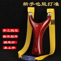 Solid wood anti-curved flying tiger fork flat skin slingshot free-tied round head slingshot High precision large power Daquan naked bow man