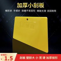 Giraffe construction tools sticker wallpaper sticker scraper plastic size wide hard thickened trapezoid