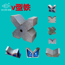 V-shaped iron single-port I-frame fitter scribing shaft inspection Bering cast iron 100x60 four-port V-shaped iron block