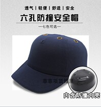 Safety Helmet Anti-Collision Duck Tongue Cap Light Breathable Type Baseball Cap Adjustable Inner Lining Protective Factory Workshop Summer