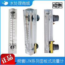 Spot Shunhuan SHLLJ plexiglass control cabinet panel type rotary float flowmeter LZM15 25 liquid water