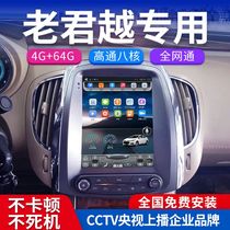 Applicable to Buick 09 11 12 13 14 old LaCrosse central control large screen navigation modified reversing Image machine