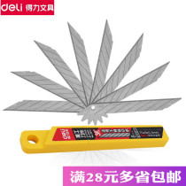 Deli 2015 utility blade 30 degree blade replacement blade utility knife Carbon steel multi-head