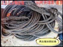 Wire rope sling wire rope sling lifting tool pure hand-inserted wire rope double buckle wire rope
