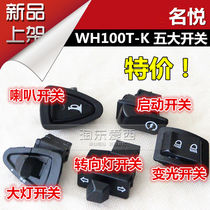 Five Moto this famous Yue WH100T-K start switch horn switch turn signal headlight change light far and near switch field