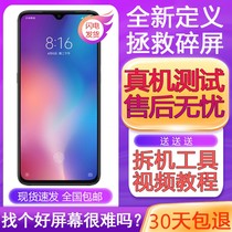 Wind bell applies Xiaomi 9 screen assembly with frame MI 9SE CC9 CC9E touch display inside and outside