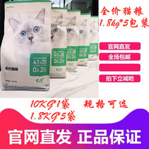Net Yi Yan Elects cat food Laoyang Recommended natural no valley upfront young cat into cat 4 bags 7 2kg straight hair