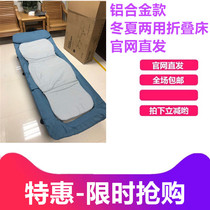 Netease Yan Xing adult nap folding bed office lunch bed single portable recliner winter and summer dual use folding bed