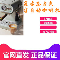 Netease strict selection of pressure semi-automatic coffee machine milk foam to do pull flower can warm Cup