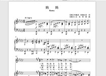 Mom-drop ABCDFG tune adjustable music audio Piano Vocal Music positive score accompaniment foodie