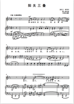 Yangguan three-fold-E-flat-E-flat ABCDEFG tune adjustable piano vocal music positive music accompaniment five lines