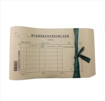 Zhejiang Province financial value-added tax special invoice deduction joint summary cover (computer version) 100 bundles