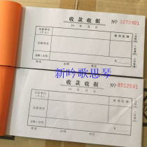  No Carbon Collection Receipt Single Bar Type Two Union Triple 20 Receipts Bring Your Own Rewrite Function