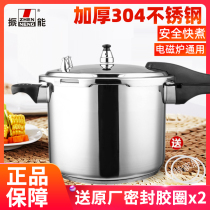 Zheneng 304 stainless steel pressure cooker household pressure cooker thickened large capacity gas induction cooker 20 22 24 26