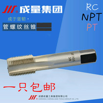 Quantity tap high performance conical pipe thread tap RC1 16 NPT 1 8 PT 1 2 tap