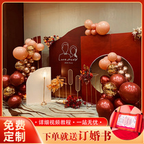 Net red engagement banquet layout decoration balloon package supplies Daquan welcome poster Hotel background wall scene