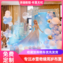 Frozen childrens birthday decoration balloon scene arrangement girl girl princess party background wall kt board
