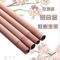 Aluminum alloy mosquito net bracket pole accessories three-door floor-standing screw interface thickened and thickened square top court