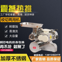 Manufacturers direct underwriters use powerful multifunctional electric auger machine stainless steel double-cut machine slice cut silk enema