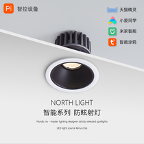 cob intelligent Spotlight Tmall Genie rice Home APP little love graffiti dimming tone without main light anti-glare Wall washer