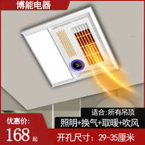 Five-in-one air heating bath lamp bathroom heater toilet 300 × 300 exhaust fan lighting integrated heater
