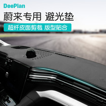 Suitable for Weilai ES6 ES8 light-proof pad instrument table pad EC6 modified interior central control protective sunshade insulation pad