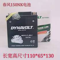 Spring breeze 150NK 150-2 night cat original battery 125-3 ST Baboon maintenance-free battery Lion battery