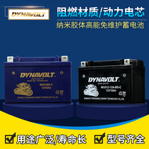Applicable Suzuki Lichi GW250F DL250 GSX250R Lion Battery YTX9-BS Maintenance Free Battery