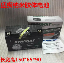 Yamaha SMAX155 BWS125 jing zhan 125 GTR125 FORCE155 battery YT7B-BS battery
