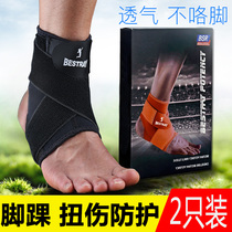 Ankle mens sports sprain basketball cover naked protection Womens ankle joint ankle protection ankle ankle protection equipment