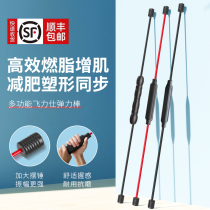 Feili Shi stick fitness multi-function training shock elastic tremor Felisfi vibration Feili Shi stick fat burning exercise shock