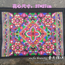 Ethnic machine embroidery piece old embroidery piece embroidery piece embroidery household accessories Miao embroidery hand diy accessories★Colorful years