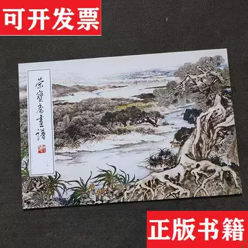 关山月山水画-关山月山水画促销价格、关山月山水画品牌- 淘宝