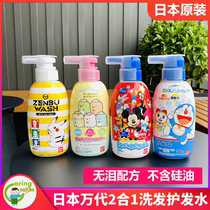 Japan Bandai baby child shampoo conditioner 2-in-1 silicone oil-free shampoo baby shampoo 300ml 3 years old