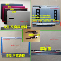 Samsung NP 530U3B 530U3C 532U3C 532U3C 535U3X shell AB shell notebook shell