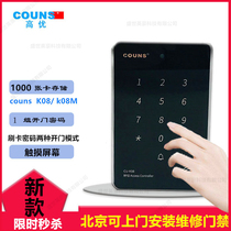 New Counts High Excellent CU-K08 Touch Access Control All-in-One Machine Swipe Touch Screen Card Reader