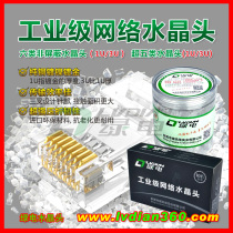 Green Electric Super Five Class 8 Core Network Line Crystal Head Six Gilded rj45 Connection Head Pure Copper Computer Network Wire Joint